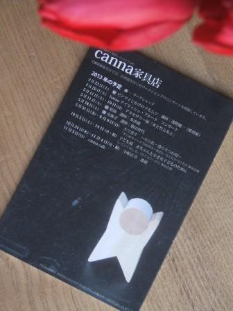 kikaku2013.JPG