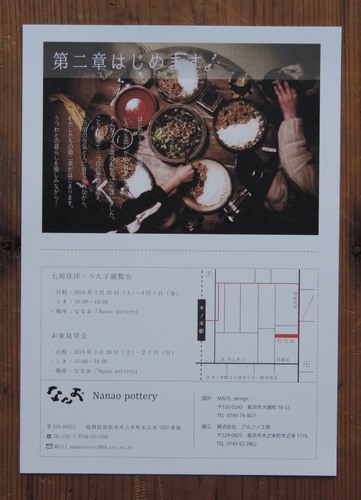 nanao-openh2.JPG